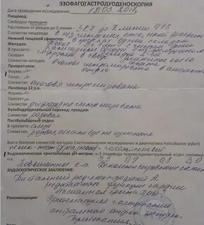 Биопсия желудка это