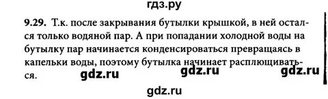Параграф 63 физика 9