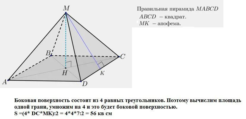 Правильная 4 пирамида. Правильная прямоугольная пирамида. Правильная четырехгранная пирамида чертеж. Правильная пирамида в основании квадрат. Свойства прямоугольной четырехугольной пирамиды.