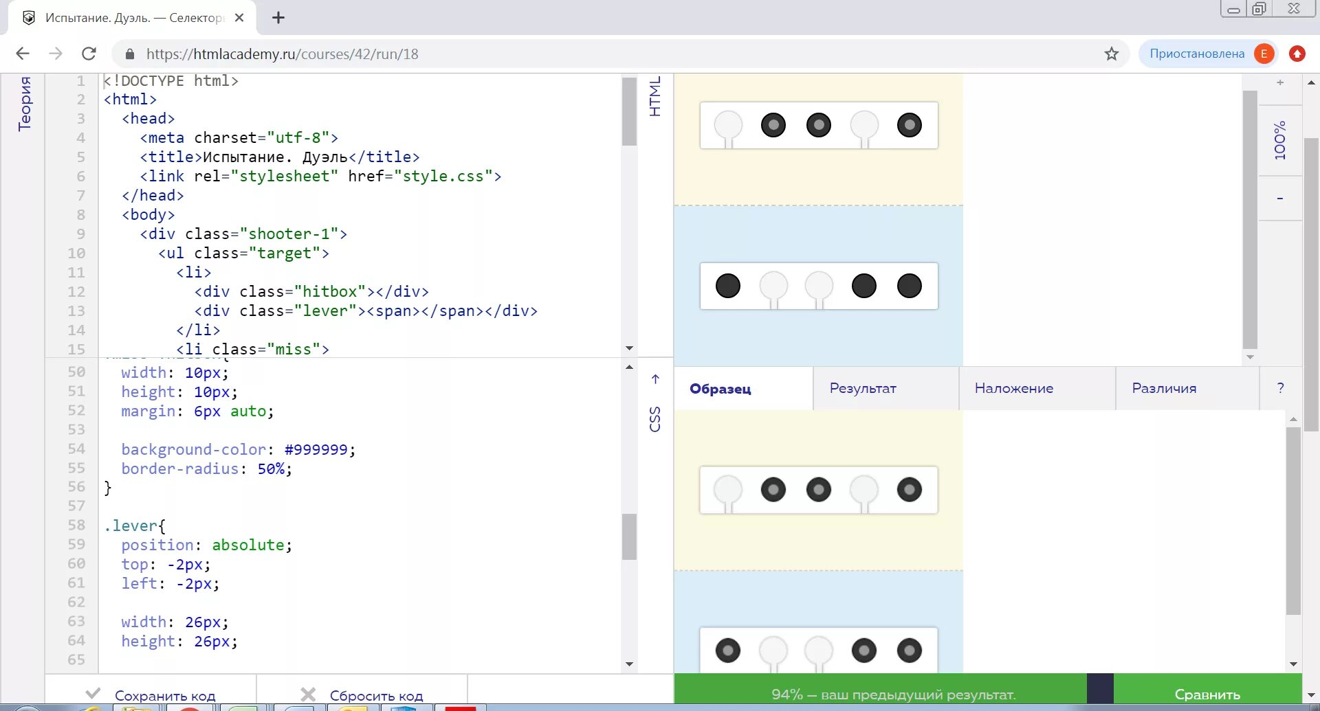 Html академия. Html academy дуэль селекторы. Буст мастерства бравл старс. Испытание дуэль. Испытание проекта.