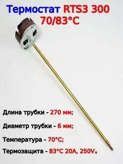 Ртс 3 класс