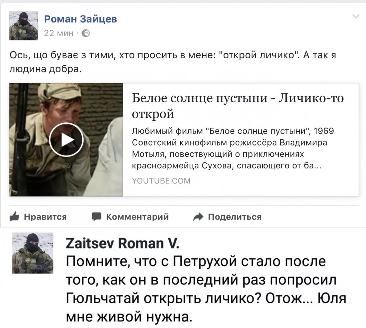 Сайта «миротворец». Миротворец. Сайта «миротворец». Как открыть миротворца. Миротворец сайт украина.