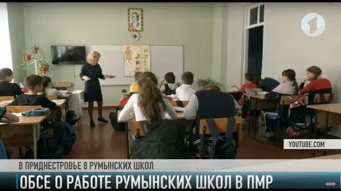 Школа приднестровья программы