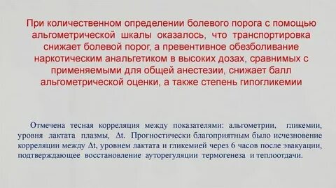 Как понять высокий болевой порог или низкий