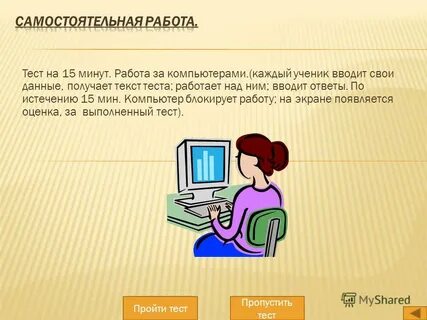 Компьютер каждый день
