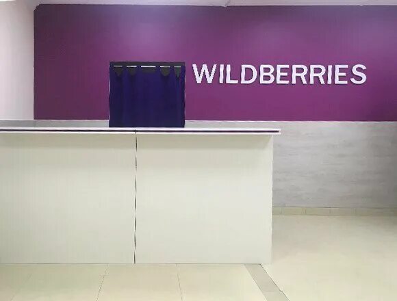 Wildberries номер телефона москва