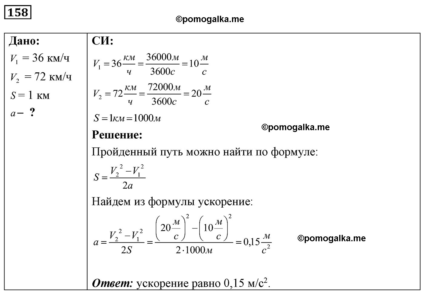 Лукашик ответы и решения. Физика 9 класс сборник задач Лукашик. Физика 8 класс Лукашик.