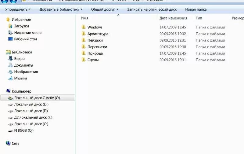 Папка Windows. Папка на рабочем столе. Системная папка Windows. Рабочий стол виндовс с папками.