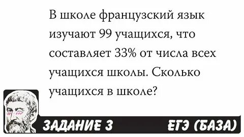 В школе французский язык изучают 167 учащихся