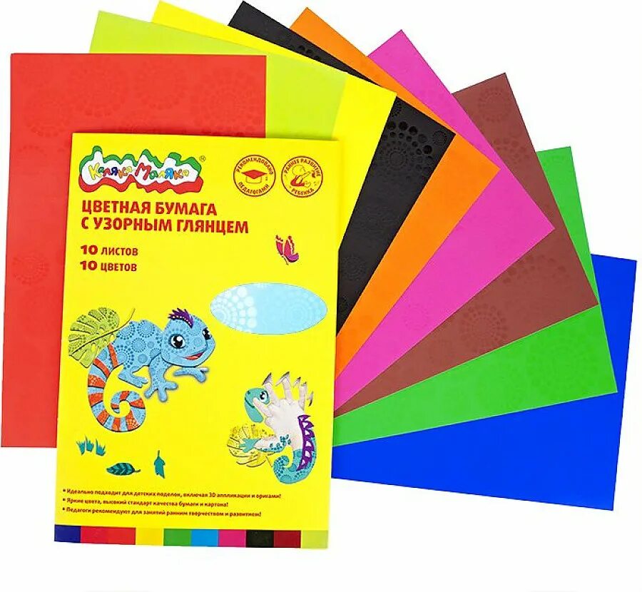 Лист бумаги. , в папке. Цветная бумага brauberg 10 листов. Бумага цветная а4 10л. Цветная бумага самоклеящаяся а4 10л.