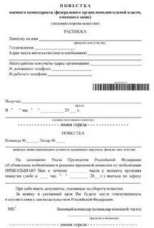 В повестке не указано время