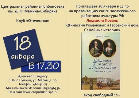 Заслуженный собеседник