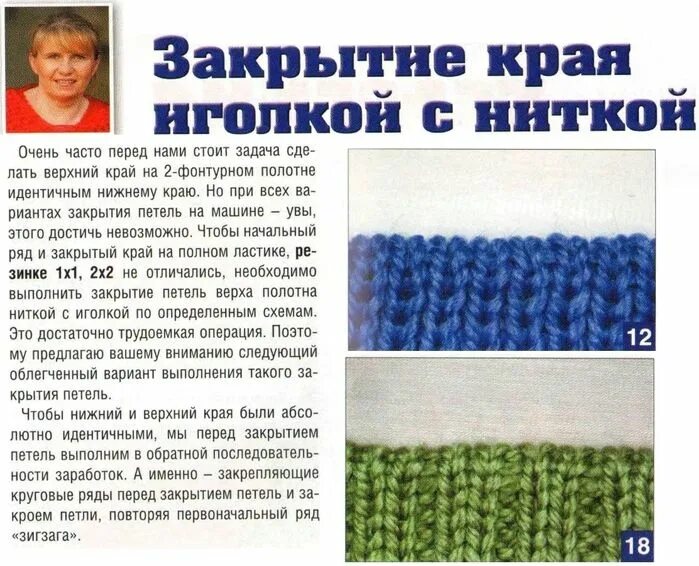 Машинное вязание на однофонтурной машине. Вязание на машине. Набирание петель на вязальной машине. Машинное вязание уроки татьяны деминой. Закрытие петель на двухфонтурной вязальной машине.
