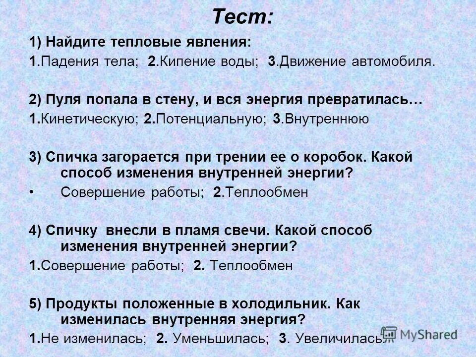 Числовые тесты shl с ответами. Метрики производительности сотрудников. Тестирование при приеме на работу примеры тестов с ответами. Брать пробы это эксперимент. Тест на опыт работы.