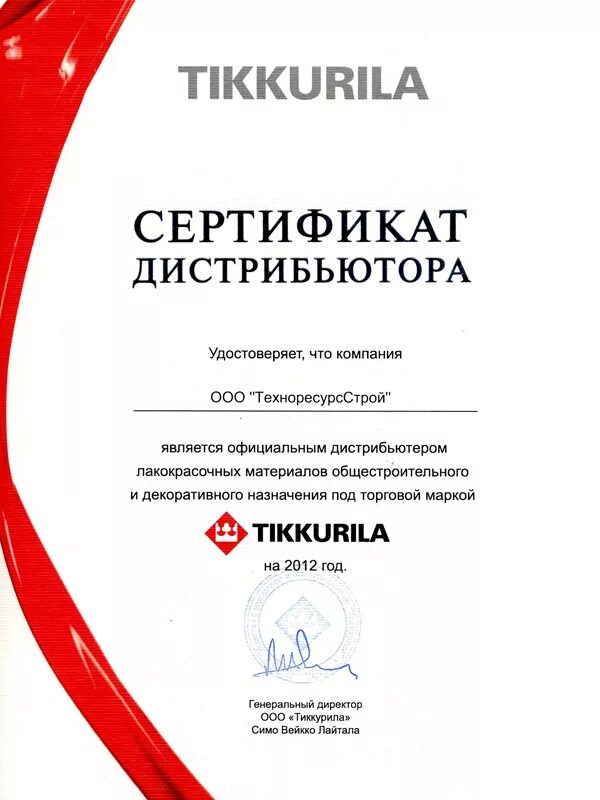 Пример дистрибьютора в россии Маркетинговый канал: стратегии построения