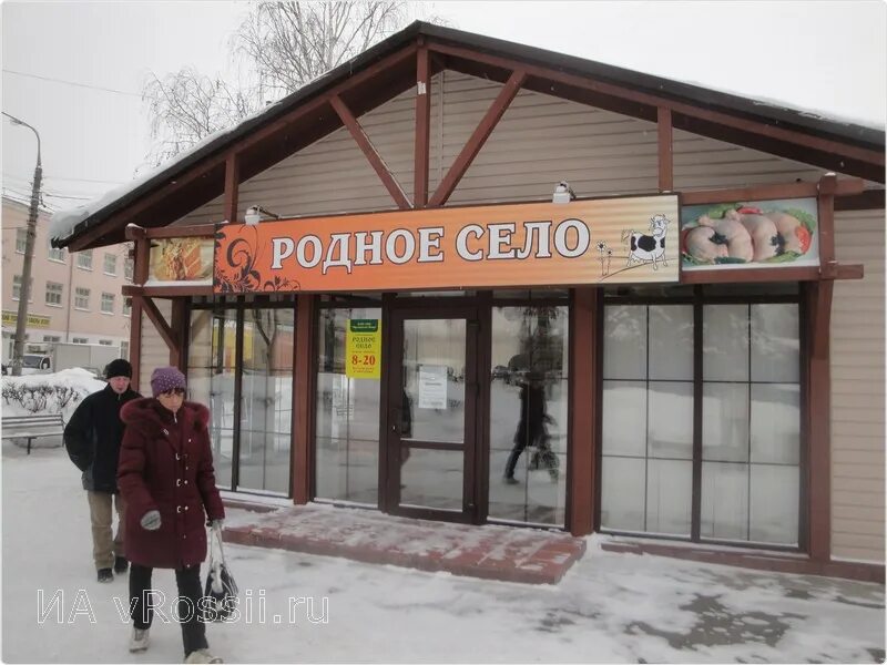 Сел сеть. Родное село магазин. Родное село Орел. Родное село магазины в Орле. Родное село Орел пельмени.