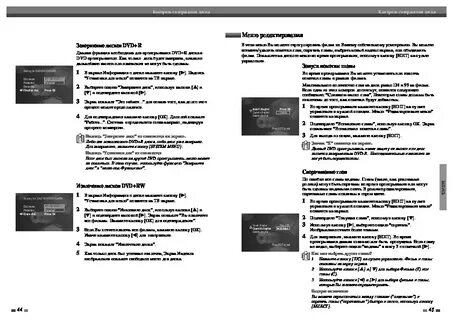 Инструкция видеомагнитофона
