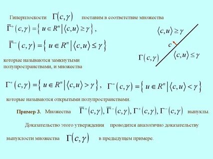 Выпуклым является множество