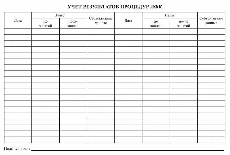 журнал по лфк.