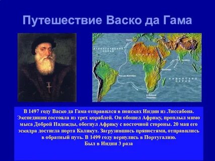 Чья экспедиция
