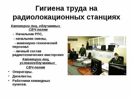 Гигиена труда безопасность
