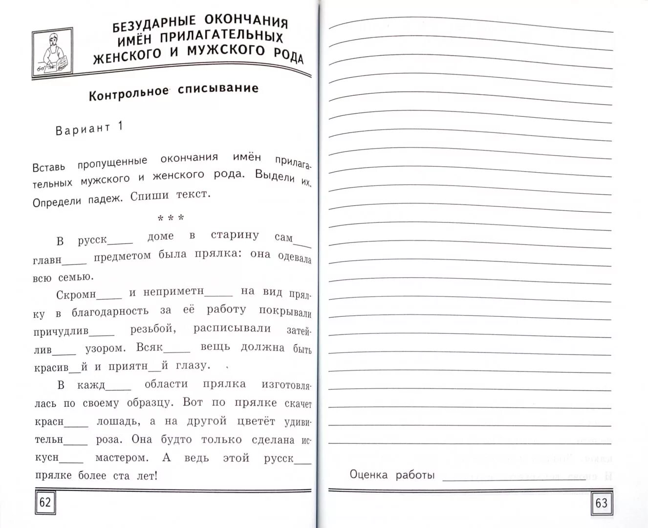 Задания русский 5 класс 4 четверть. Проверочные задания по русскому языку 4 класс. Контрольная по русскому 4 класс. Контрольные задания по русскому языку 4 класс. Контрольные задание по русскому 4 класс.