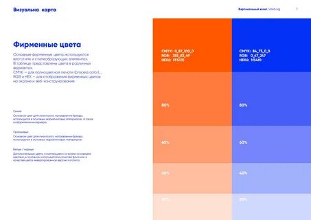 Фирменные цвета компании синий и малиновый
