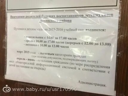 Документы для оформления в сад