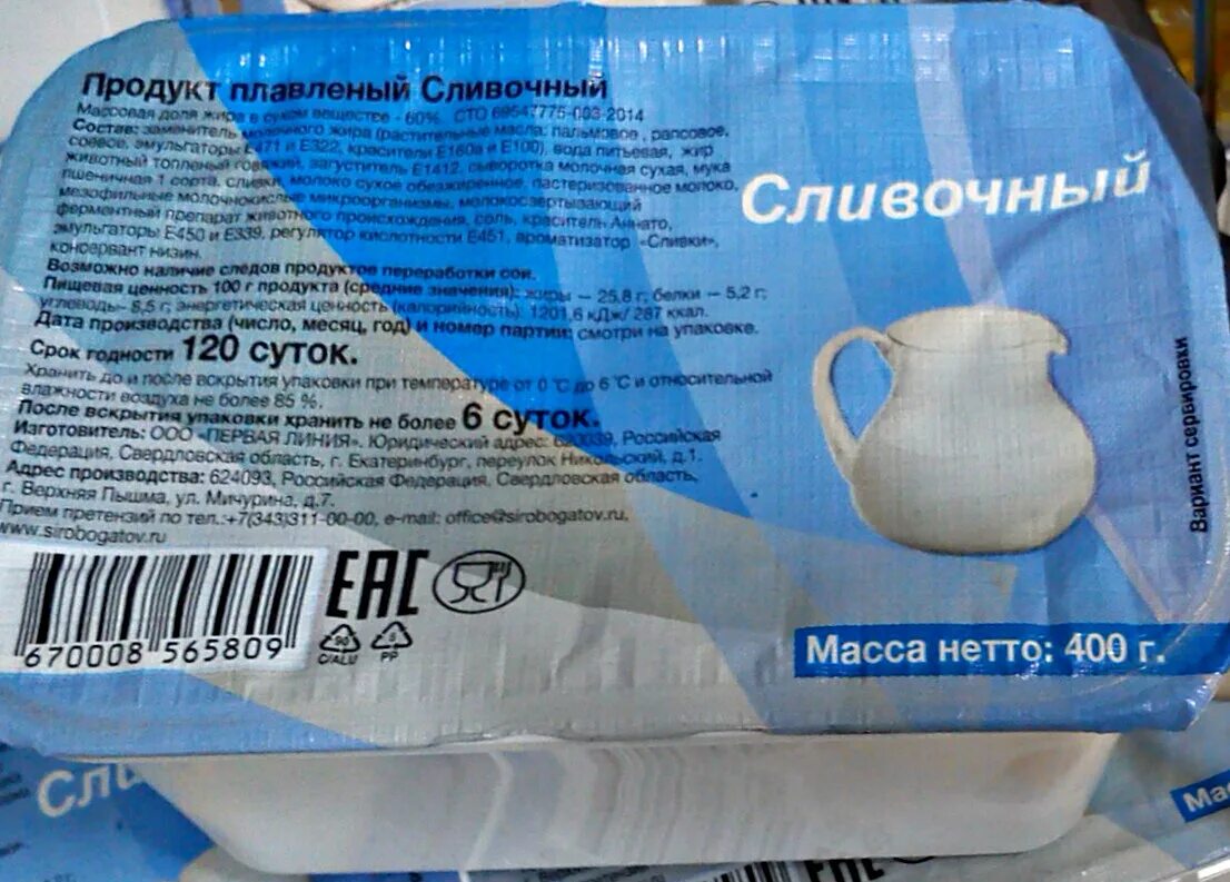 Заменитель жира что это. Заменитель жира что это. Заменитель молочного жира. Заменитель молочного жира. Жир в молоке.