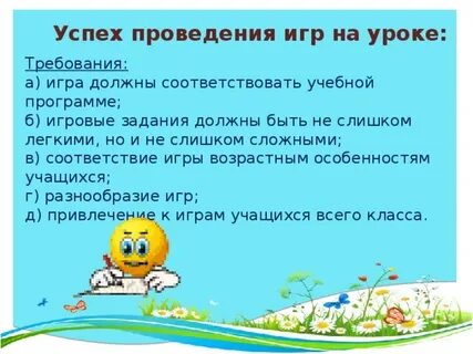 Условия использования игры