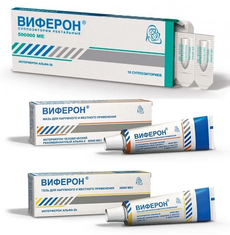 Что лучше виферон для детей. Виферон 250мг. виферон мазь, 40000 мег, 12 г. виферон мазь 40000ме. виферон мазь 12г.