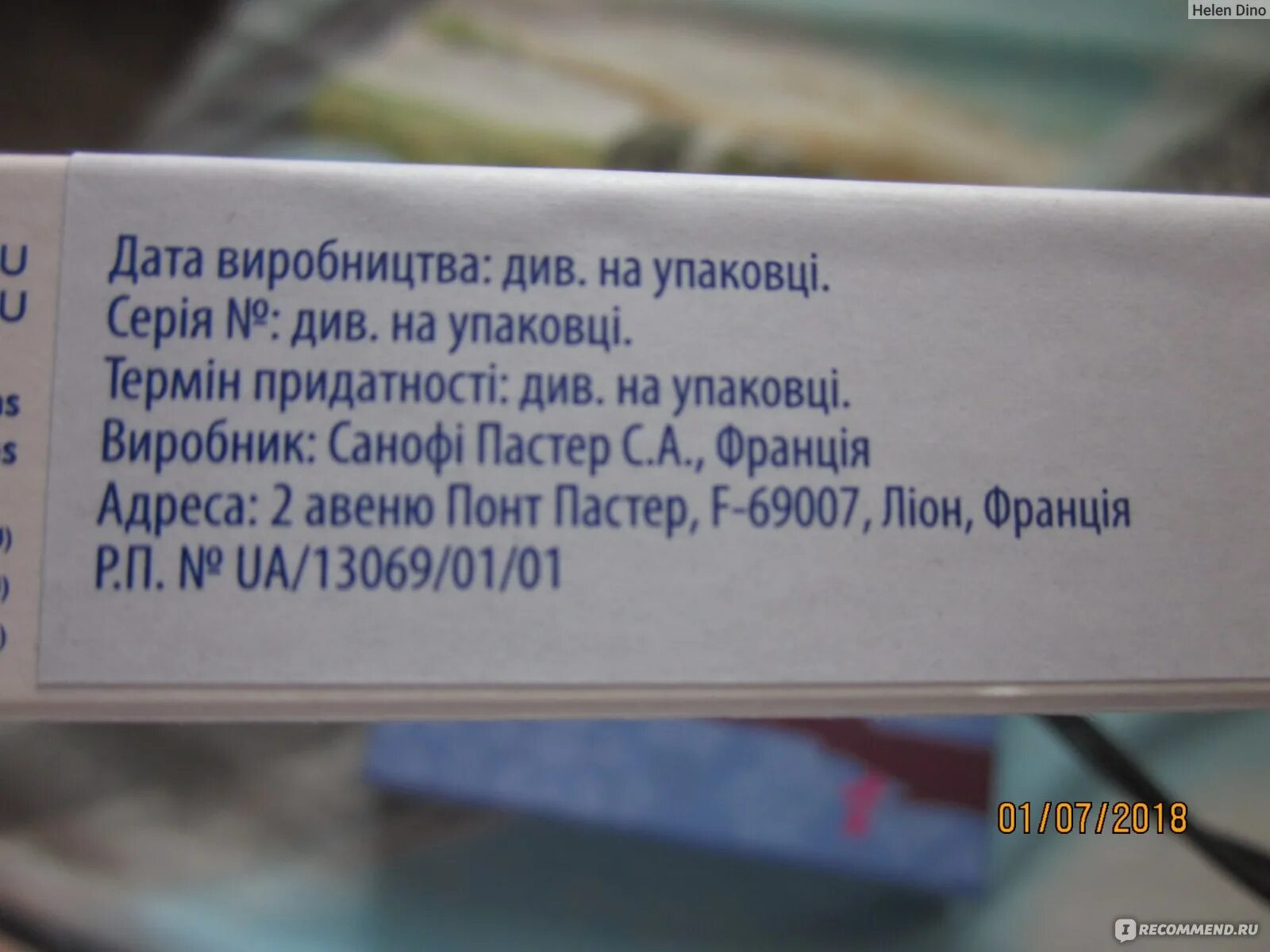 Тетраксим. Тетраксим производитель. тетраксим вакцина. tetraxim.