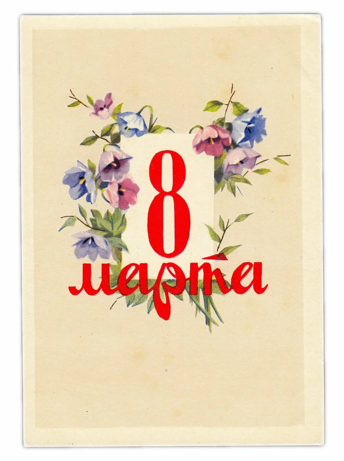 8 е июня