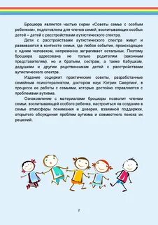 Ситуации в семье примеры для детей