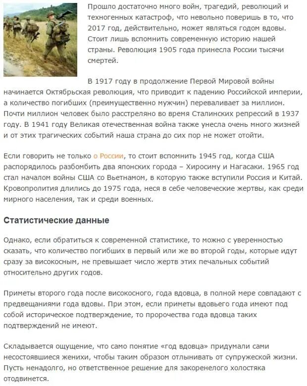 Что значит год вдовы. Год вдовы или вдовца по годам. 2025 год вдовы и вдовца по годам. високосный год год вдовы год вдовца и год. 1994 год вдовы или вдовца.