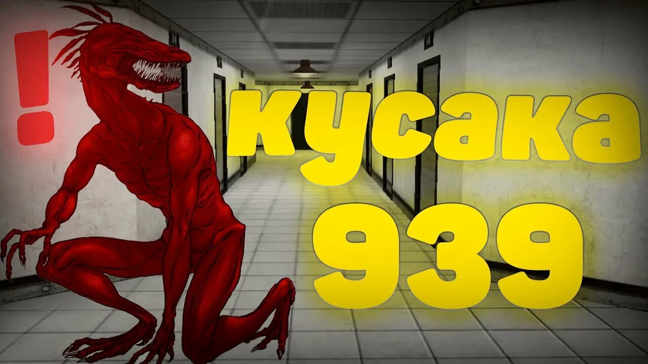 Как стать scp в scp sl. Как стать scp в scp sl