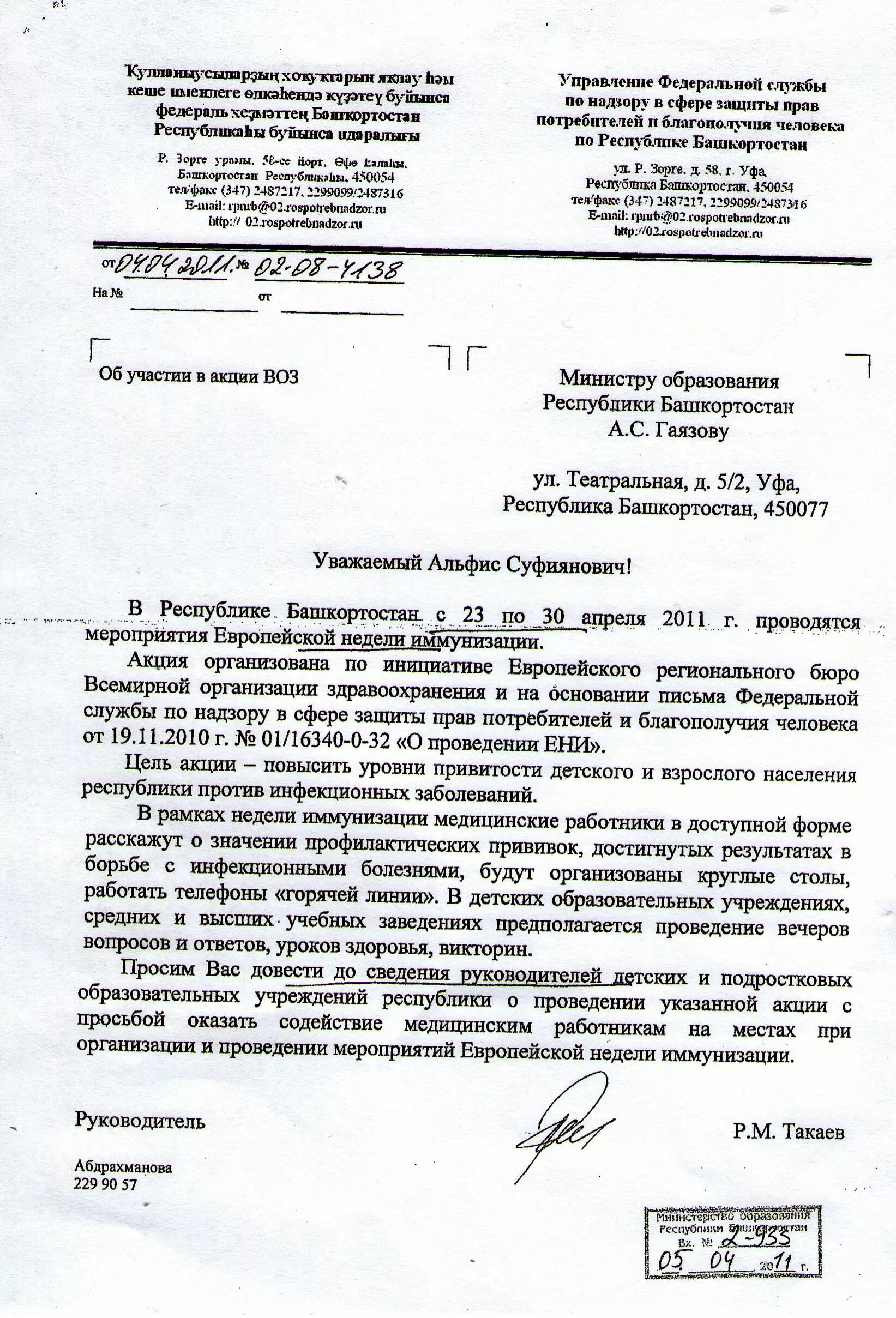 Просьба гражданина о содействии в реализации. Письмо о содействии в проведении мероприятия. Письмо просьба о содействии в проведении мероприятия. Просим оказать содействие в организации мероприятия. Письмо об оказании содействия в проведении мероприятия.