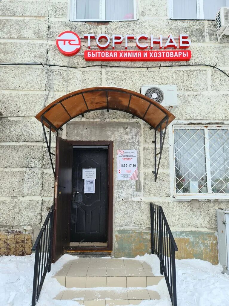 2 гаражная 4 казань. Торгснаб казань. Логотип торгснаб. Торгснаб казань. Торгснаб.