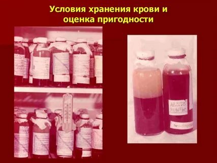 Оценка условий хранения