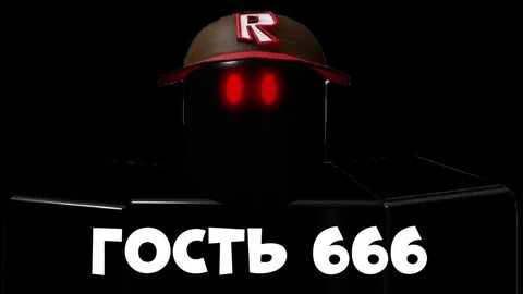 Позвонить 6 6 6