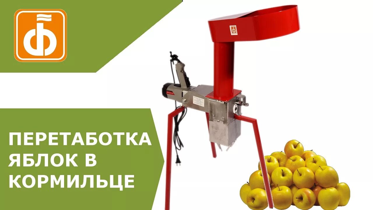Как быстро переработать яблоки