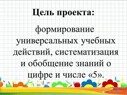 Нравится число