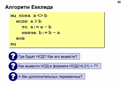 Найди нод a b