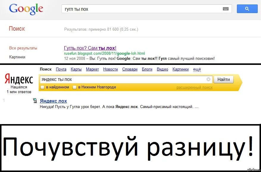 Какой отстой можно я с тобой текст. Гугл лучше Яндекса.