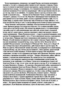 Отзыв студент чехов