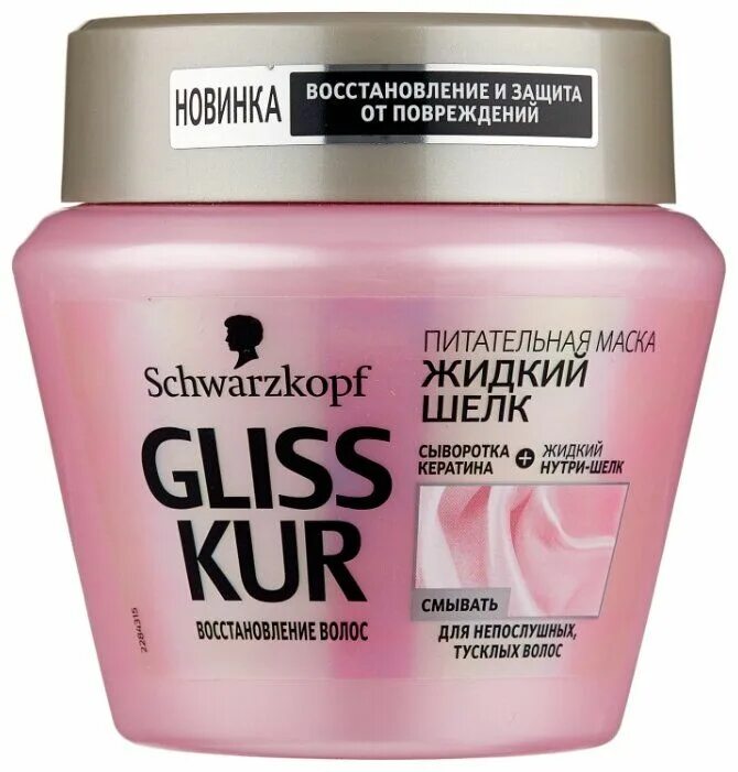 Глис кур жидкий шелк маска. Gliss kur oil nutritive маска для волос. Маска глис кур отзывы. Маска глис кур отзывы. Gliss kur жидкий шелк.
