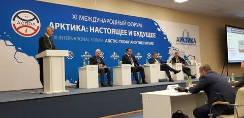 Форум арктика настоящее и будущее 2024