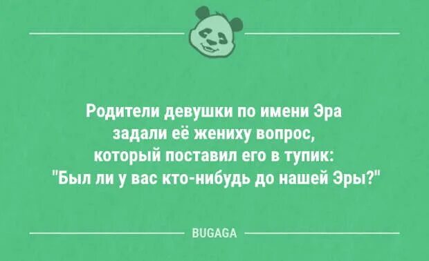 Став дура. Смешные реплики про болезни. Шутка про короткую неделю в мае. Анекдоты про женскую работу.