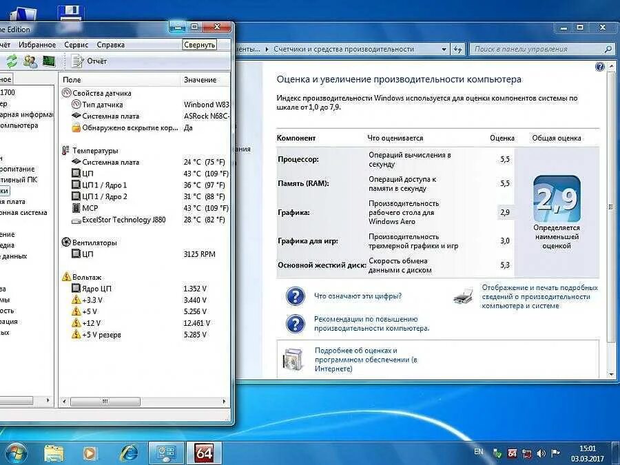 Производительность рабочего стола для Windows Aero. Увеличить производительность ПК. Производительность рабочего стола для Windows Aero как повысить оценку. Производительность виндовс. Улучшаем производительность windows 10