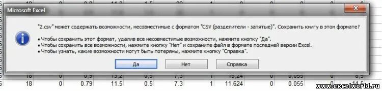 Excel ошибка сохранения файла. Ошибка при открытии эксель файла. ошибка печати excel. эксель ошибка формата. excel не открывается ошибка.